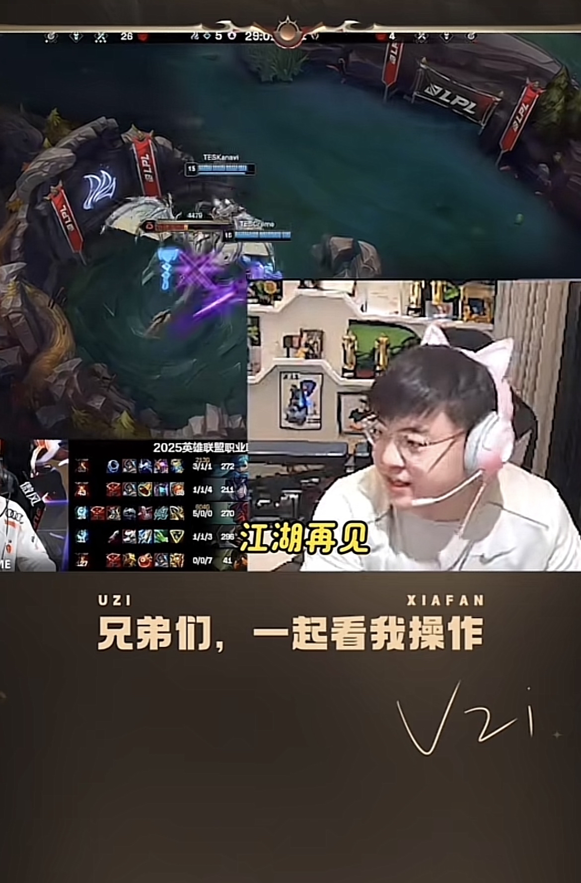 Uzi爆冷击败SKT，突破纪录引爆全场！的简单介绍